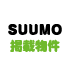 SUUMO掲載物件